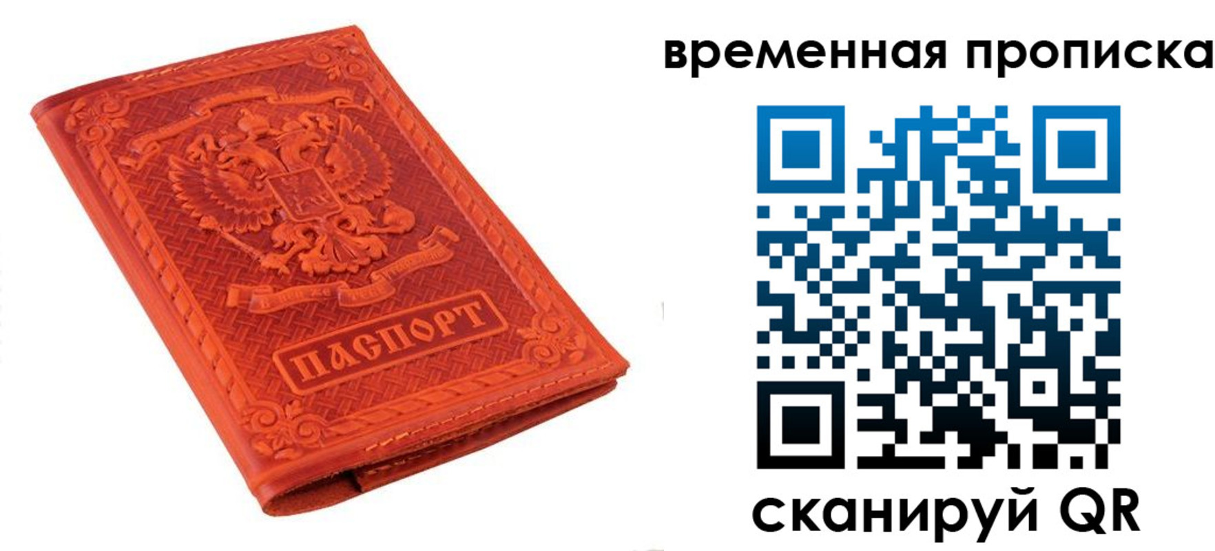 где прописаться в Называевске