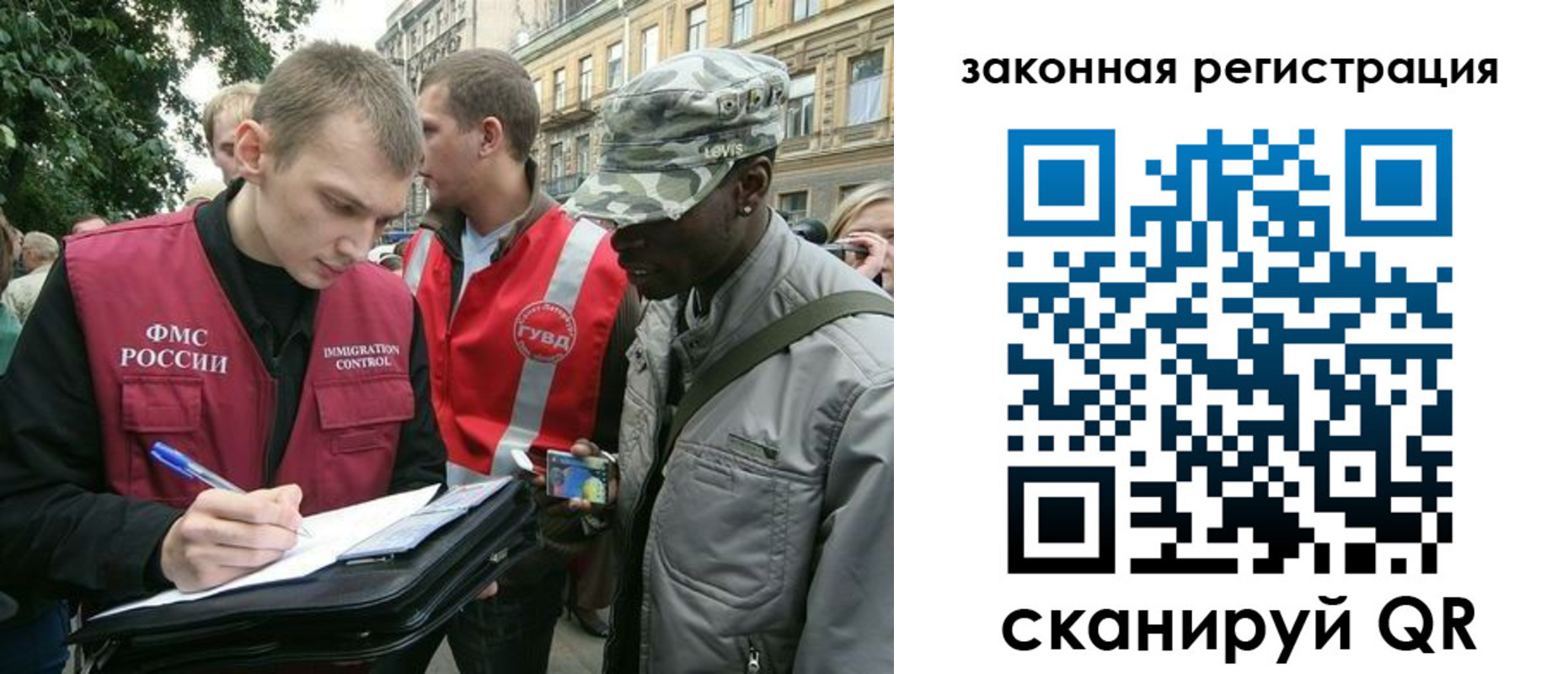 миграционный учет в Называевске